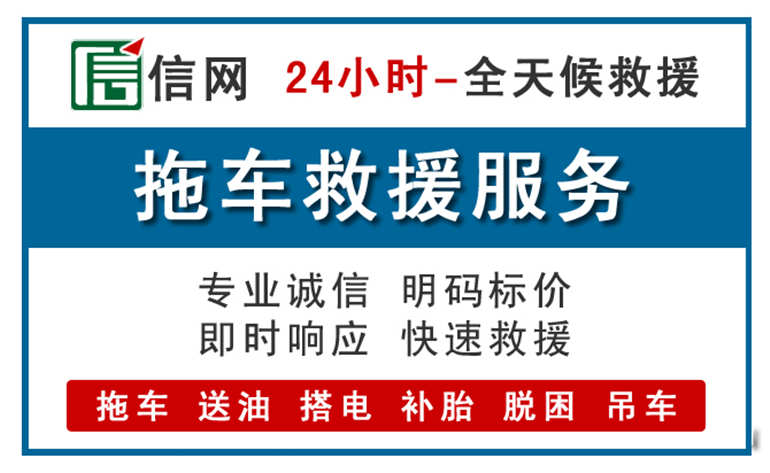 双辽附近24小时汽车救援电话