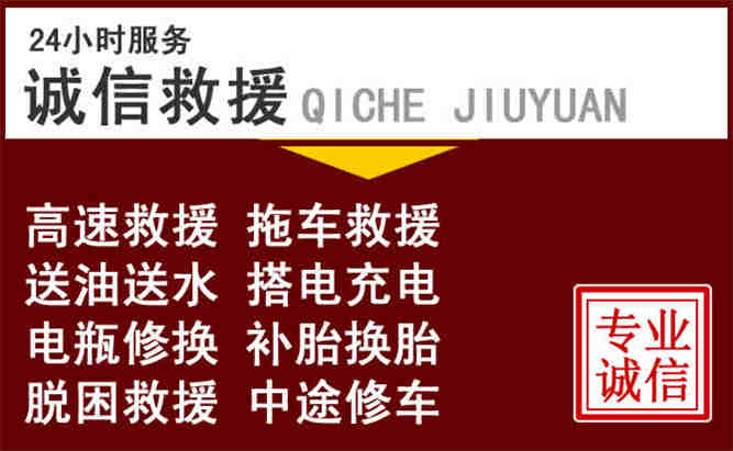 双辽24小时拖车电话